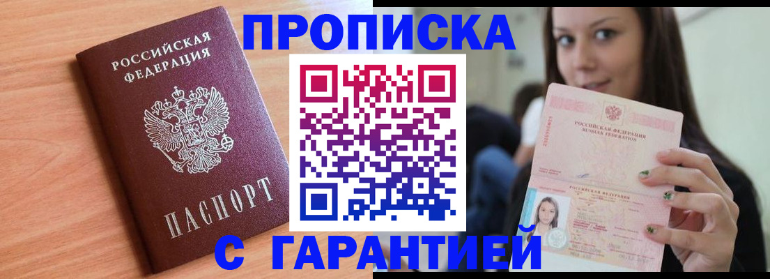 регистрация для дет. сада в Шилке