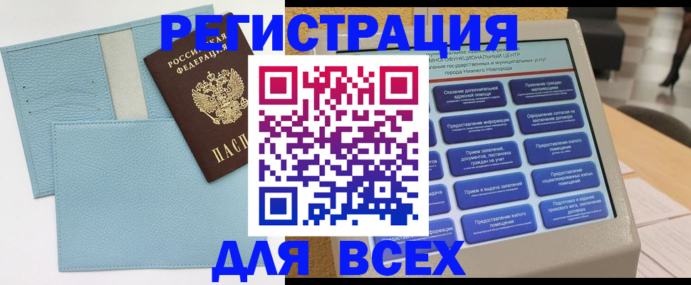временная регистрация надежно в Шилке