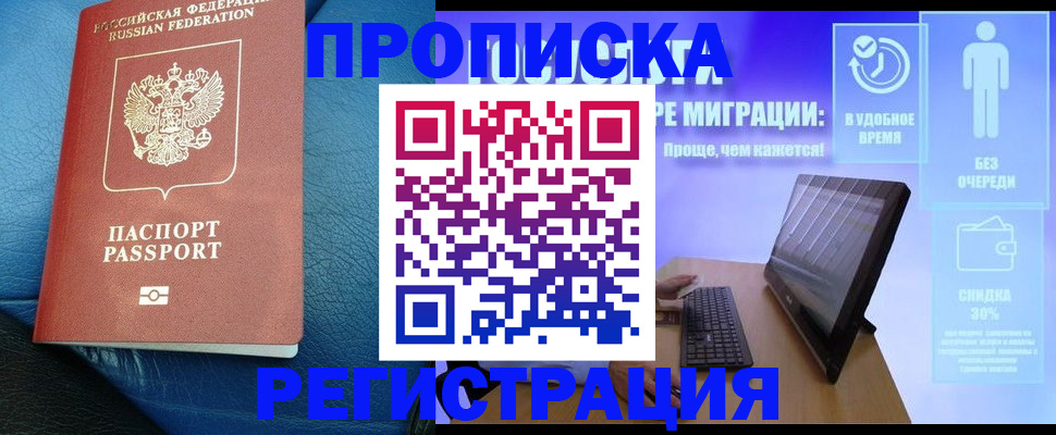 прописка для кредита в Шилке
