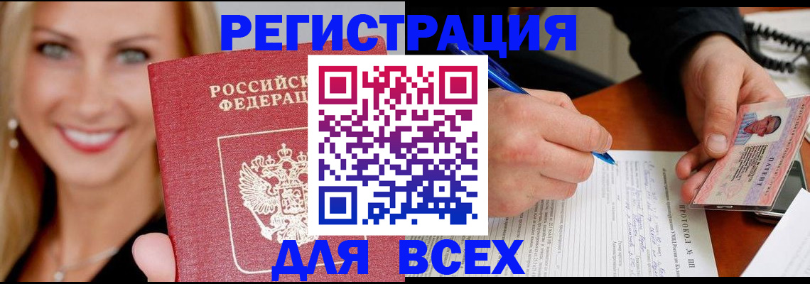 прописка поиск в Шилке