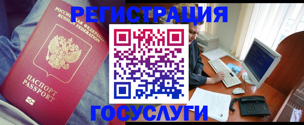 временная регистрация адрес в Шилке