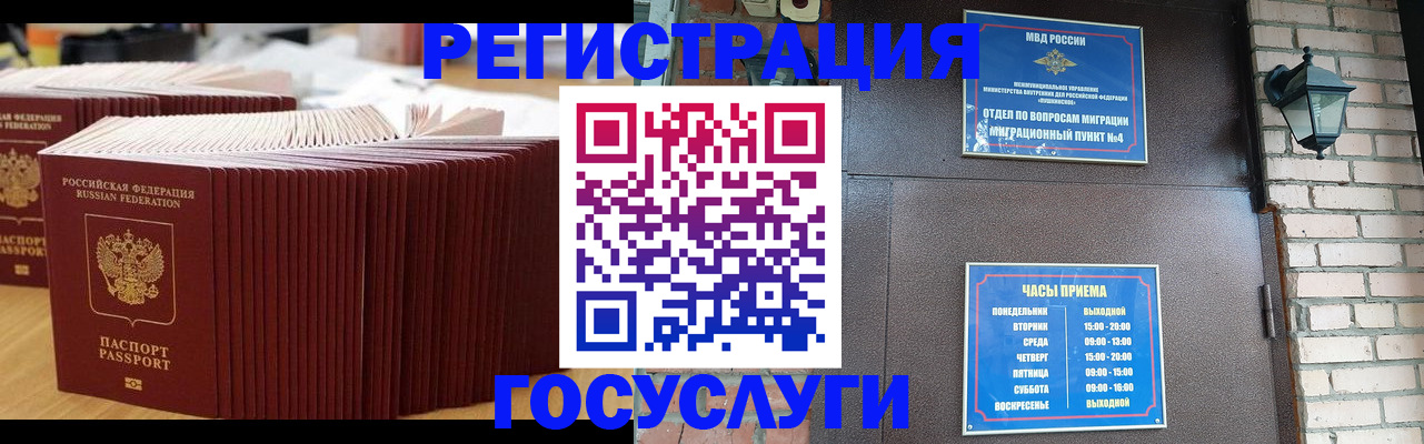 прописка для кредита в Шилке