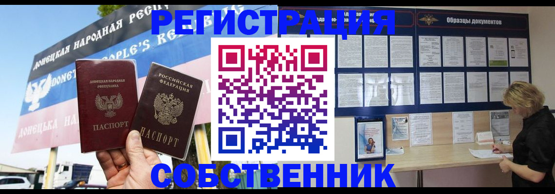 временная регистрация поиск в Шилке